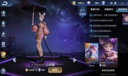 小鞠游戏爆料虞姬视频